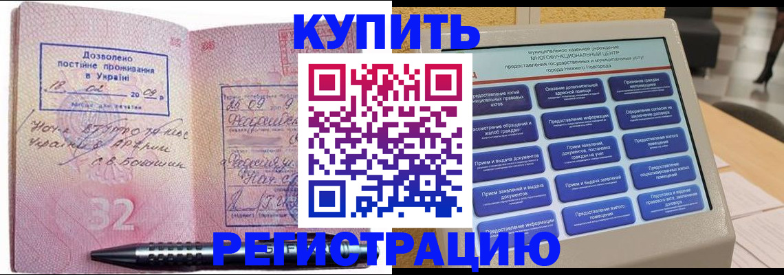 временная регистрация адрес в Ленинградской области