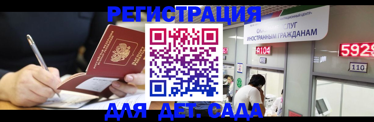 прописка гарантия в Ленинградской области