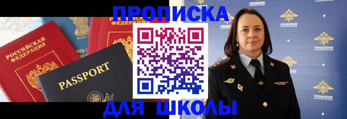 регистрация в Ленинградской области