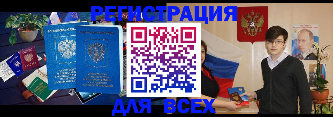 временная регистрация собственник в Ленинградской области