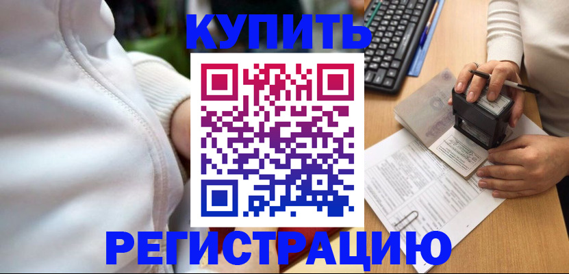 миграционный учет в Ленинградской области