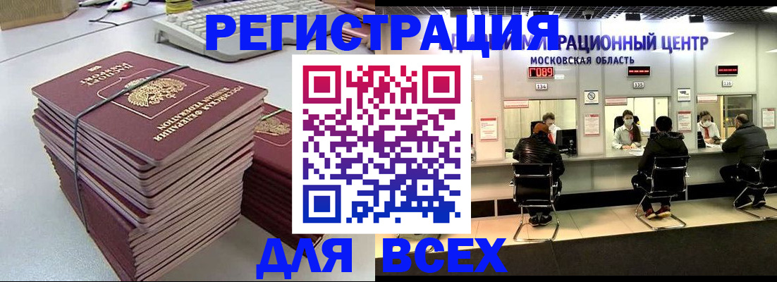 временная регистрация недорого в Ленинградской области
