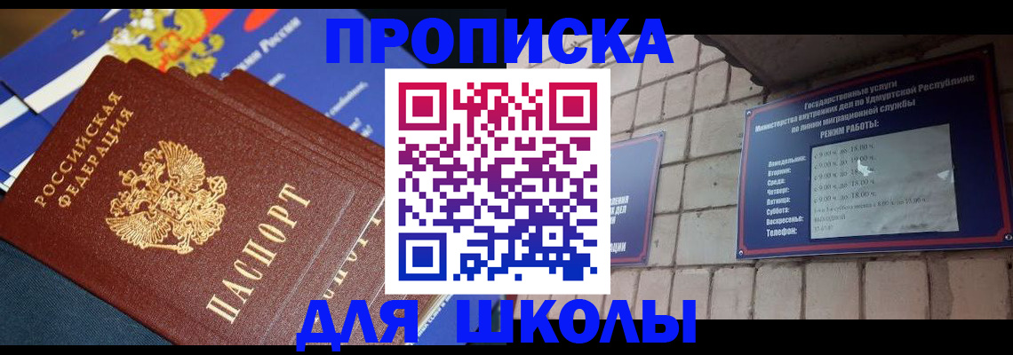 прописка иностранных граждан в Ленинградской области